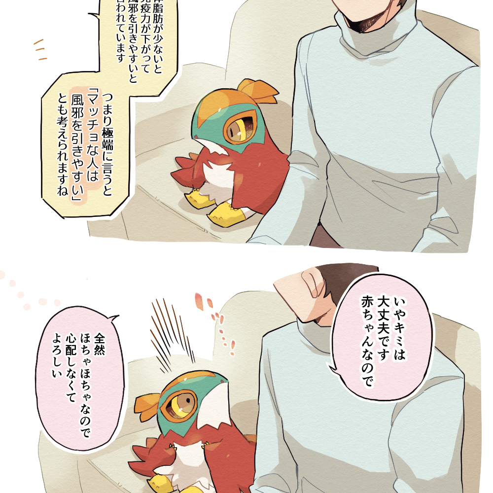 赤ちゃんルチャブルまとめ⑤