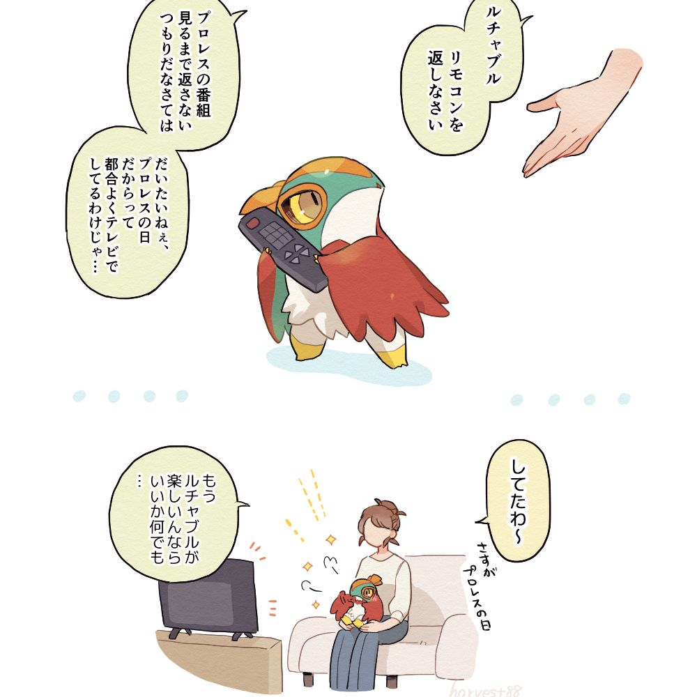 赤ちゃんルチャブルまとめ⑤