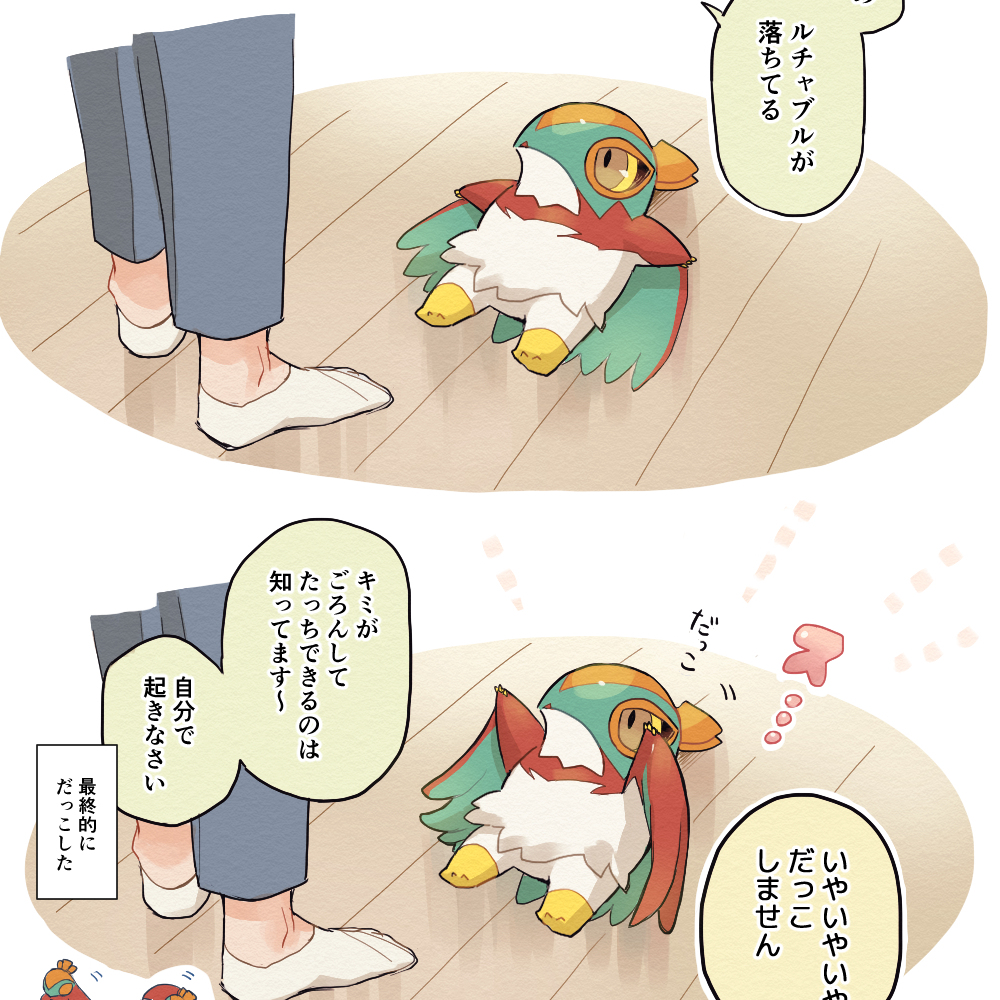 赤ちゃんルチャブルまとめ⑤