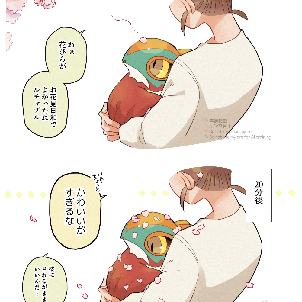 赤ちゃんルチャブルまとめ⑤