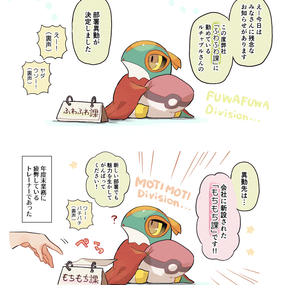 赤ちゃんルチャブルまとめ⑤
