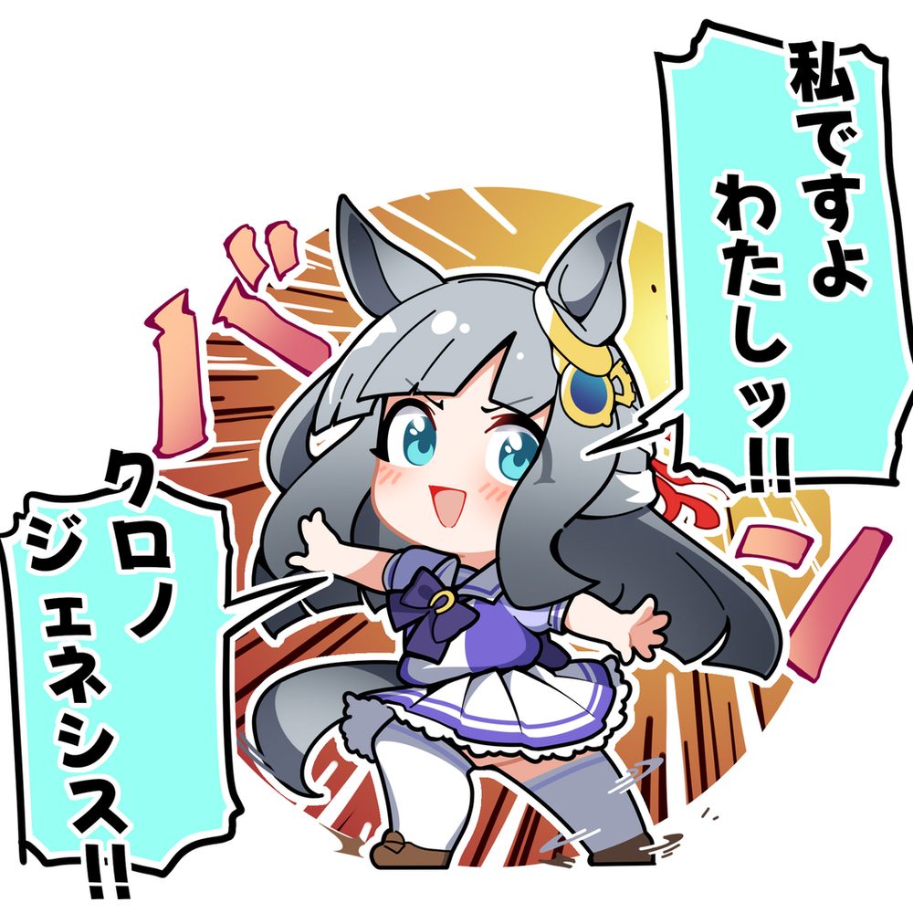 あの葦毛のウマ娘は一体…ｯ⁉