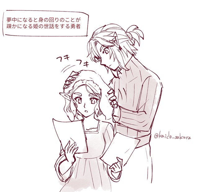 ティアキンログ12