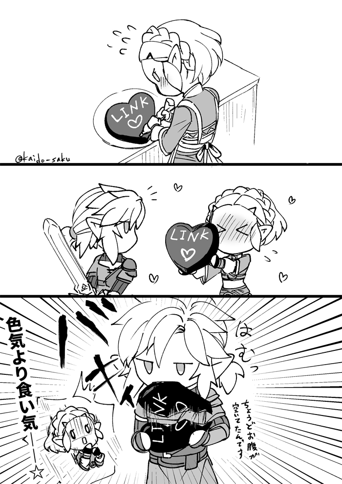 ティアキンログ12