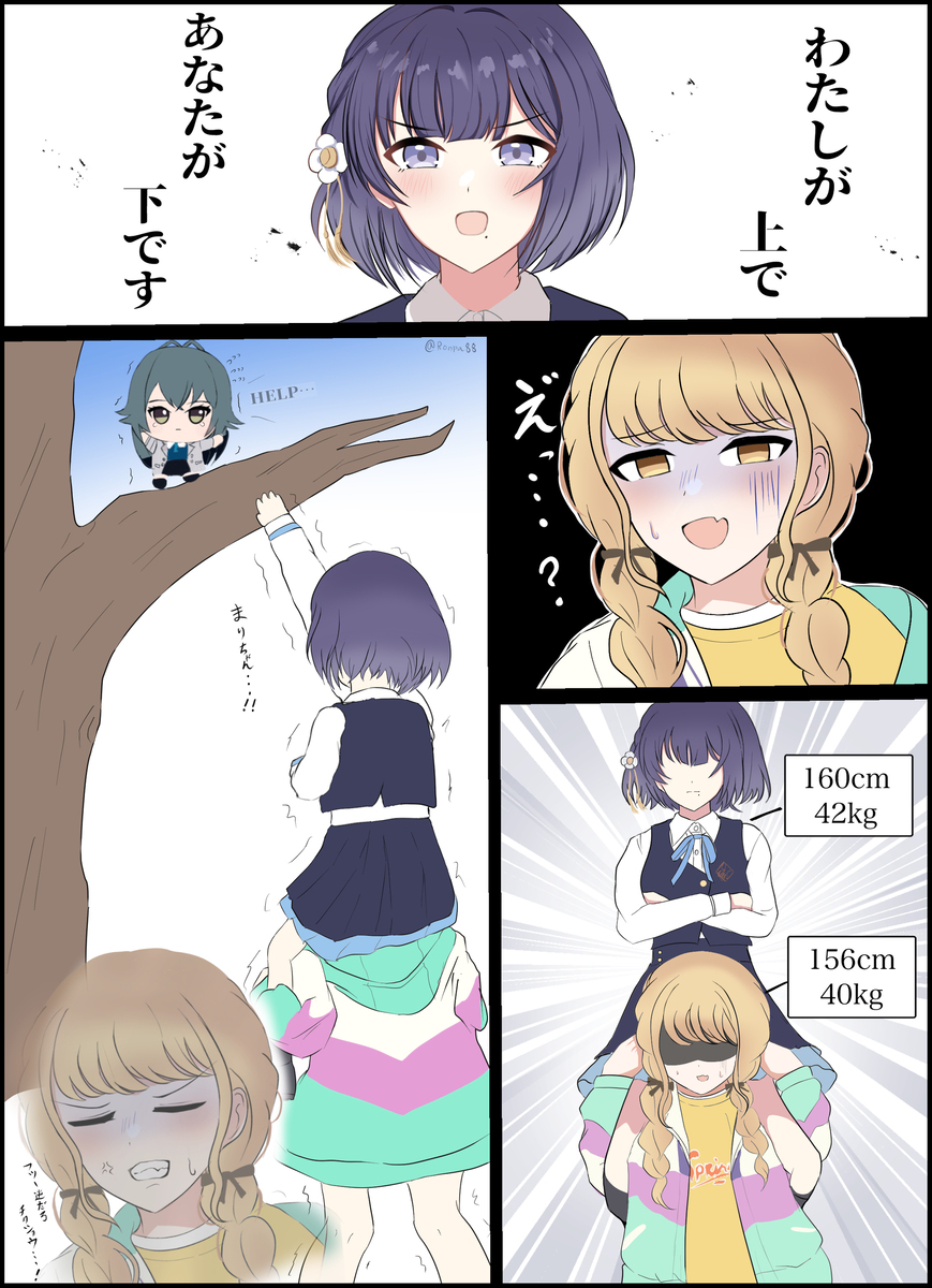 力を合わせる秦谷と藤田