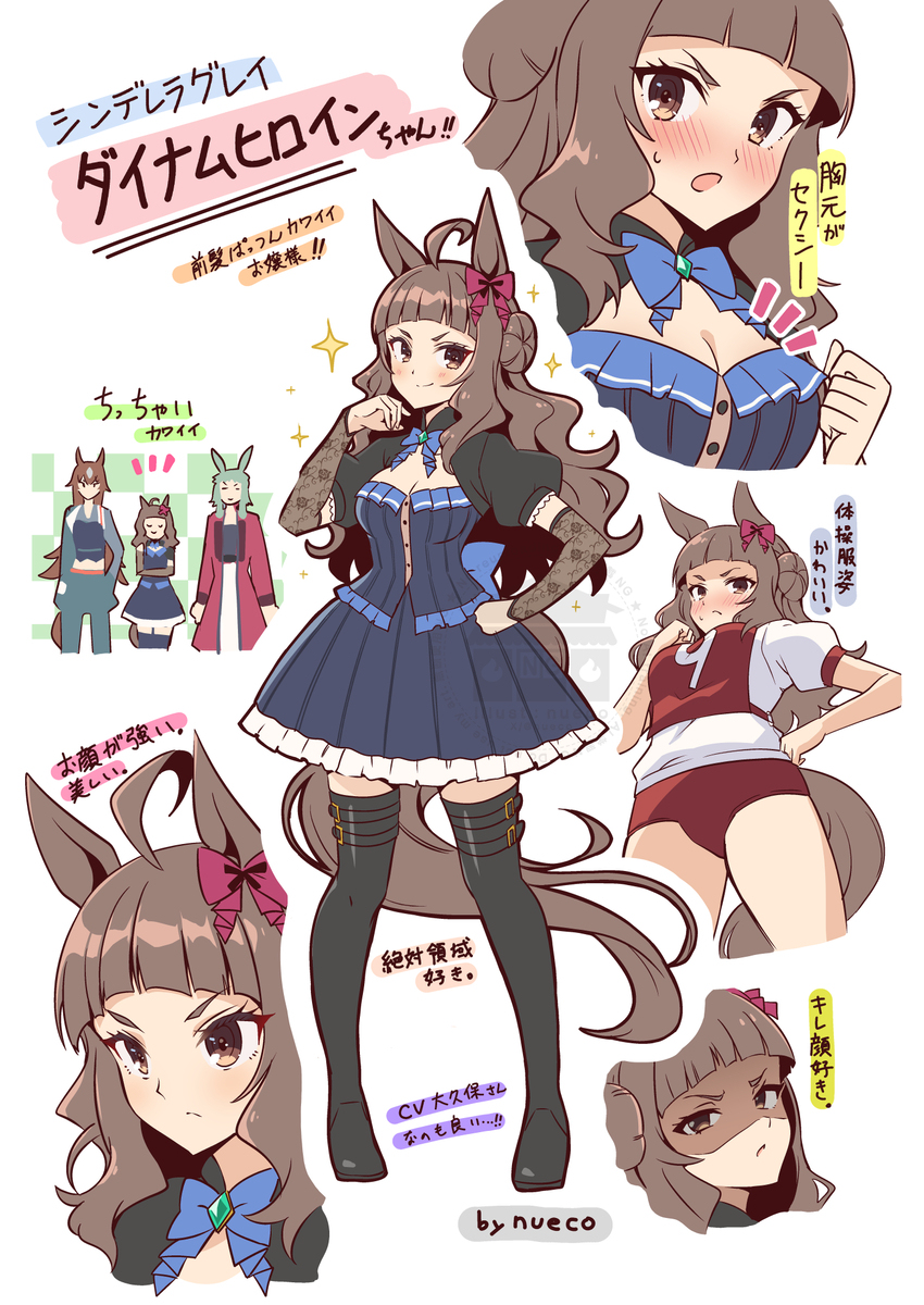 ダイナムヒロイン可愛いよね😊