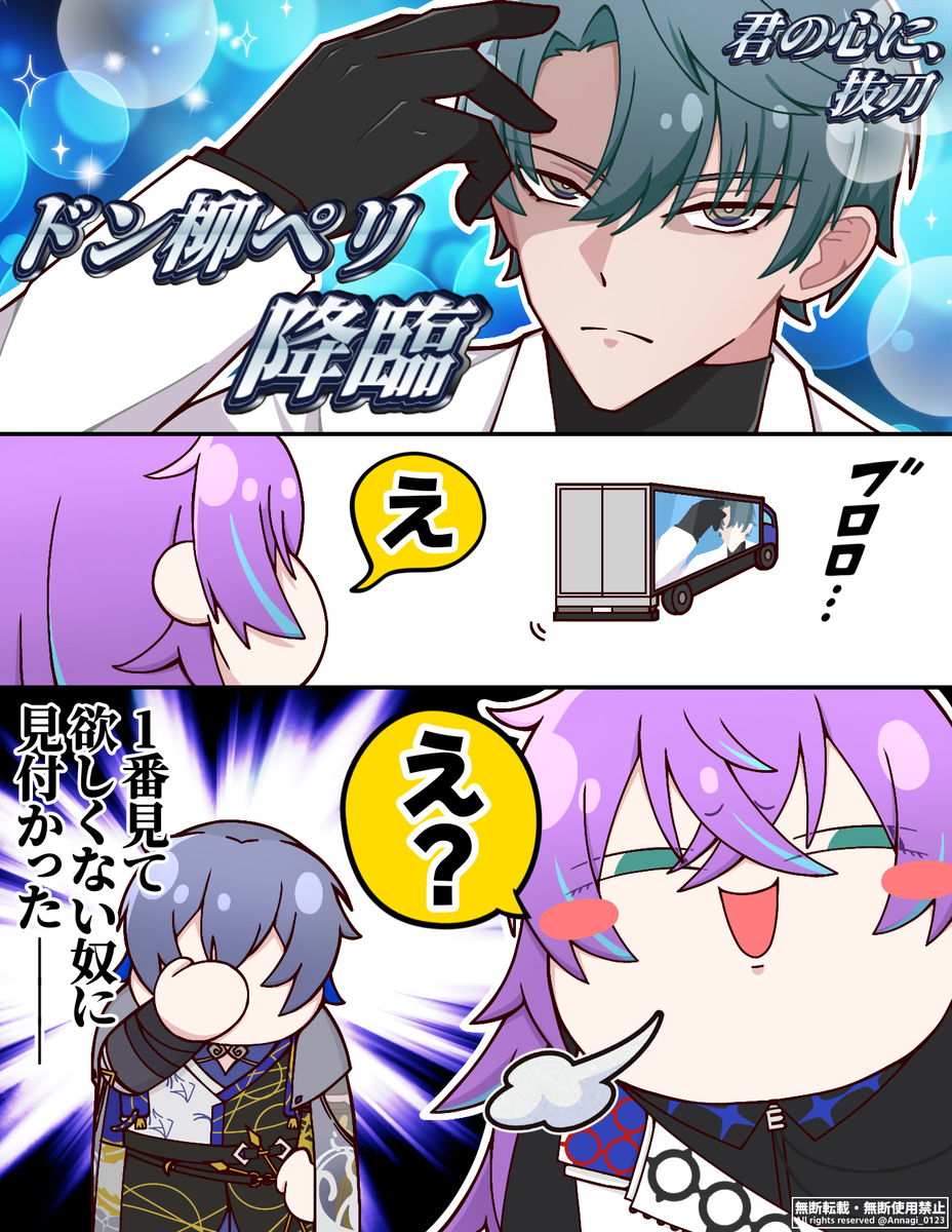 最悪のタイミングで宣伝トラックが通過した小柳ロウ