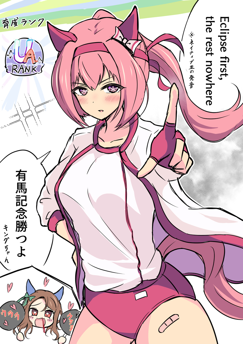 Arimaに向けてキッチリ仕上げてきたHaruuraraさん