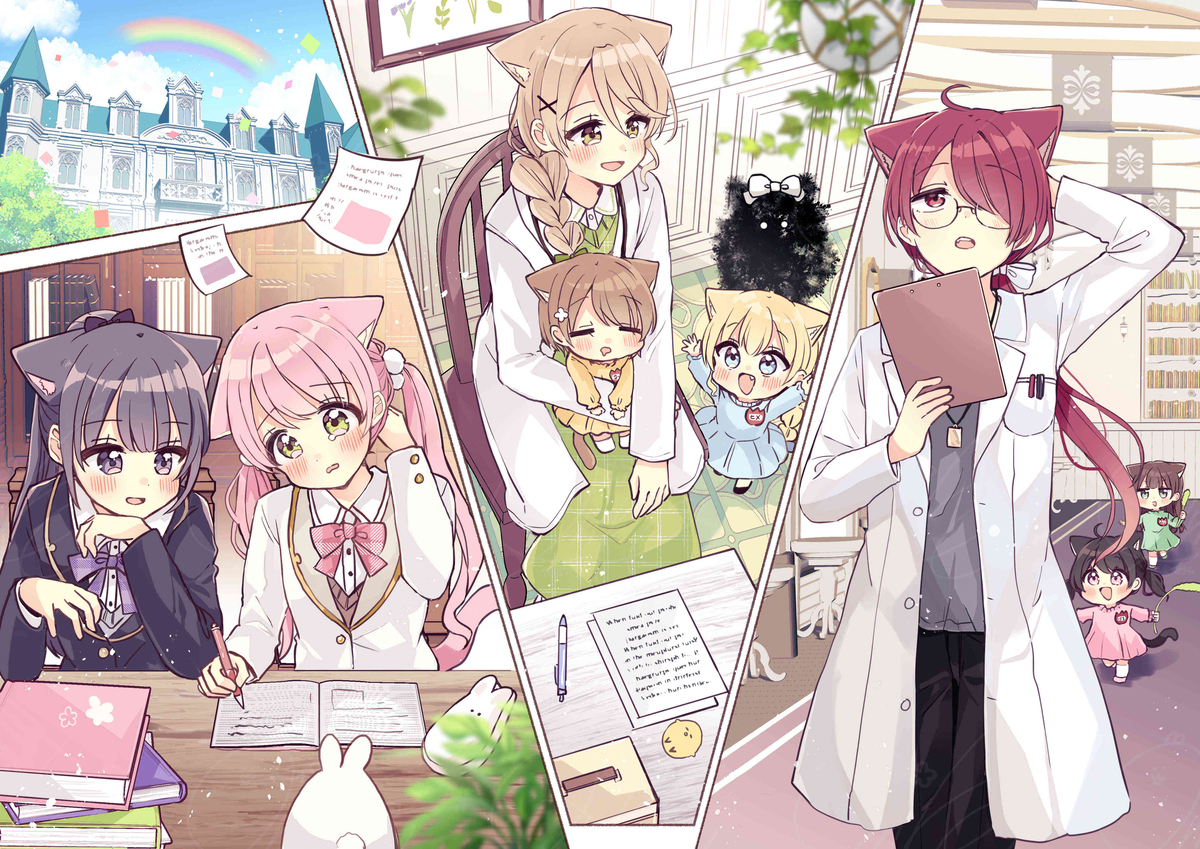 猫メル学園！