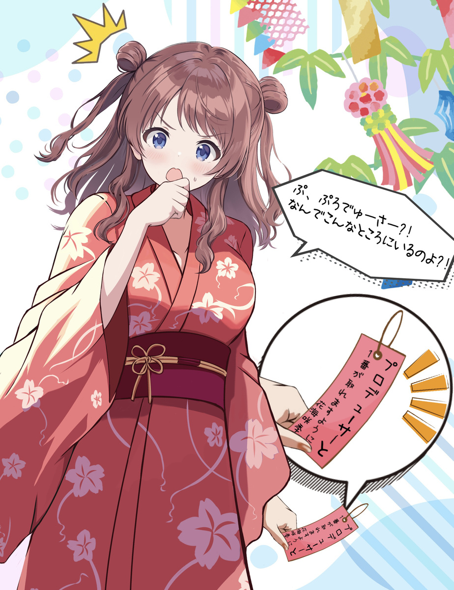 咲季の七夕