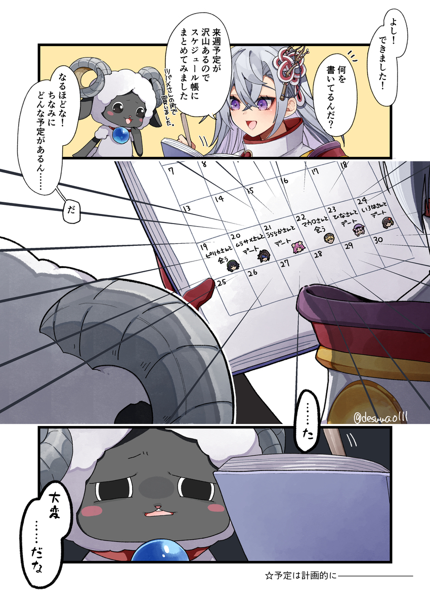 龍ファクまとめ