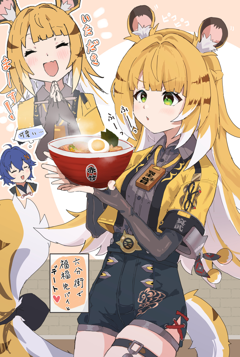 ふーふーせんぱい。