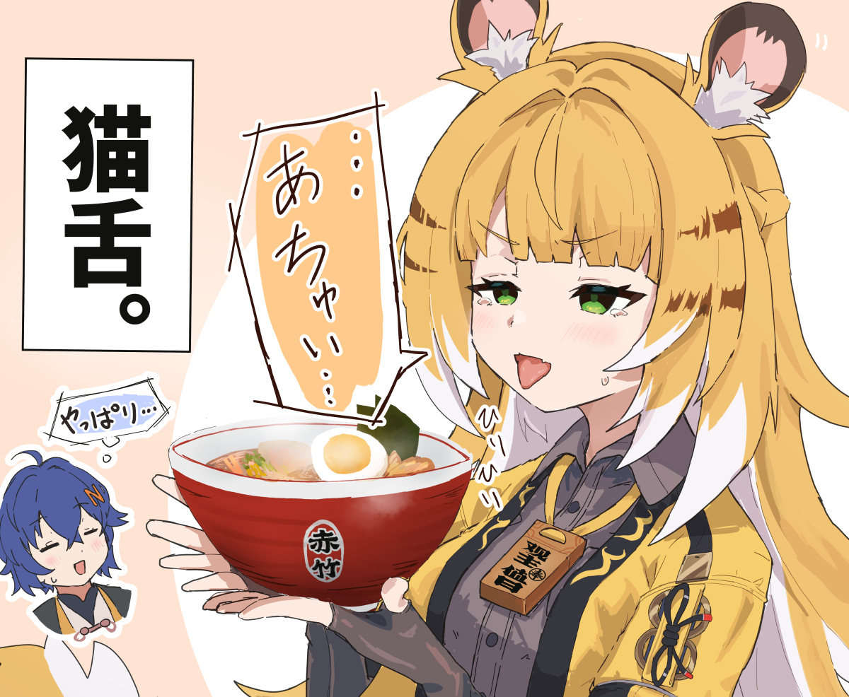 ふーふーせんぱい。