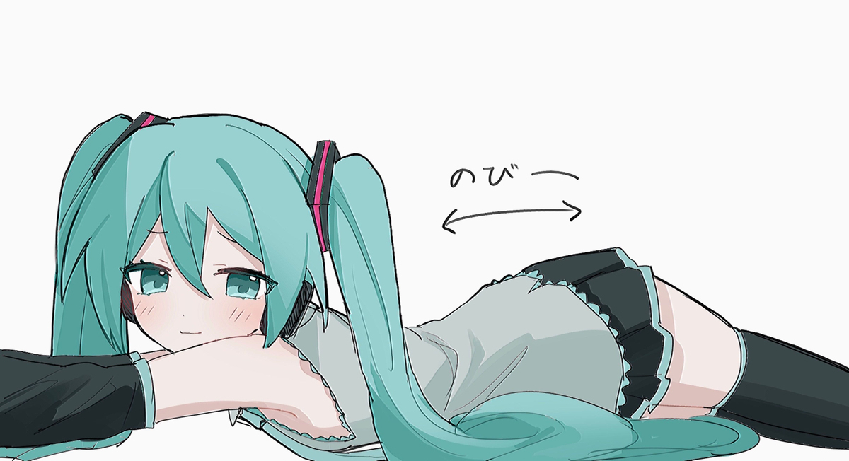 のびる