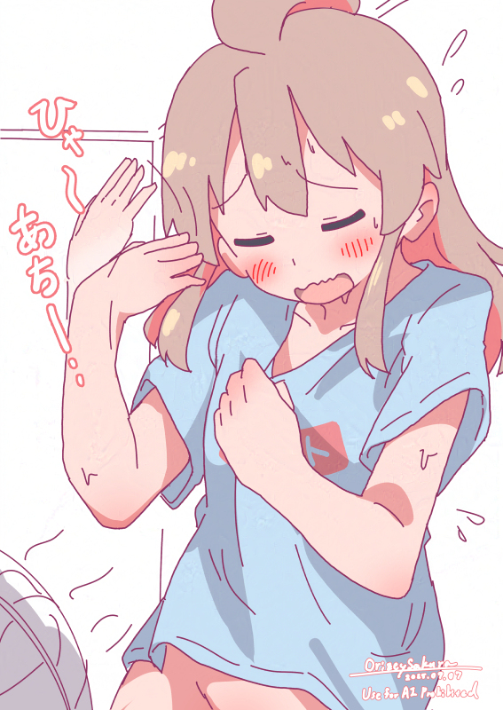 あつい！