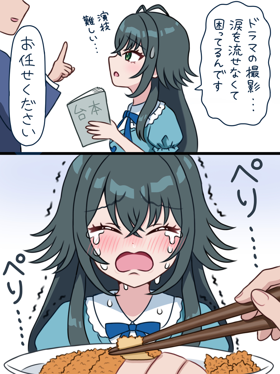 演技ができない月村さん