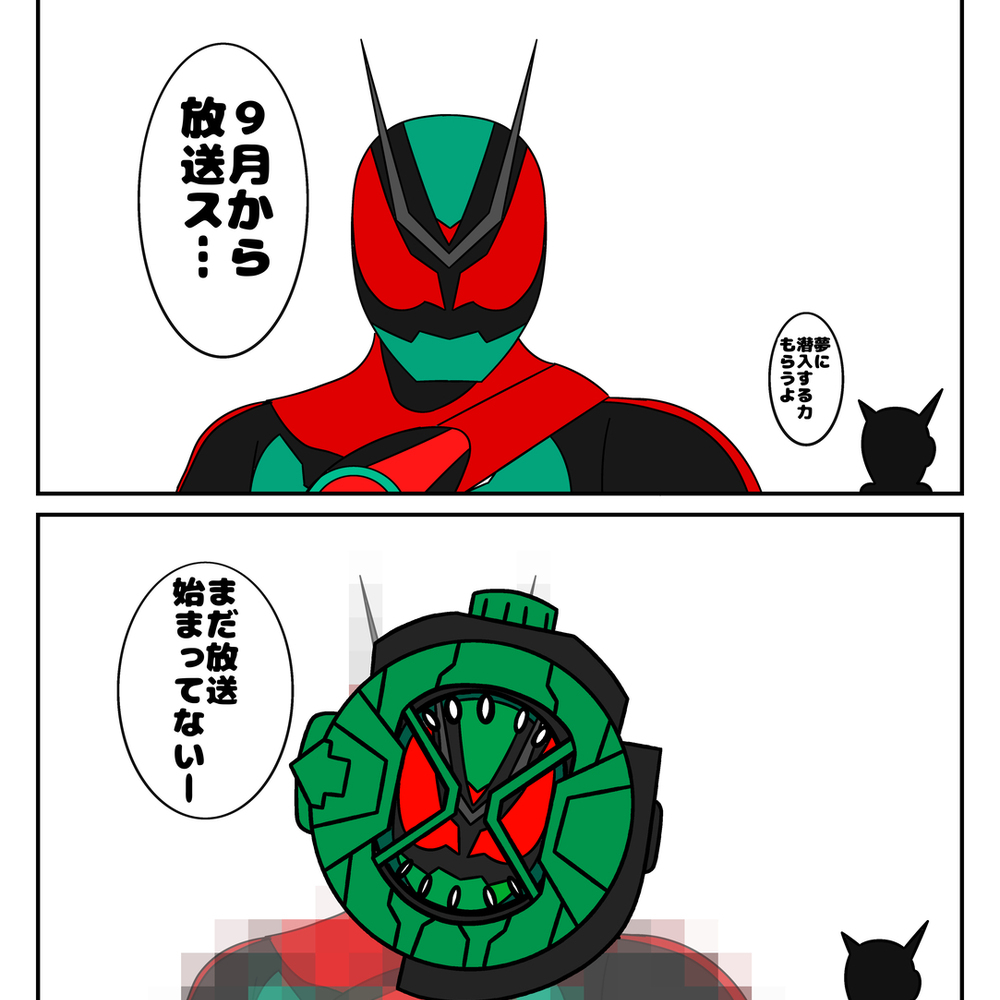 狙われるゼッツ