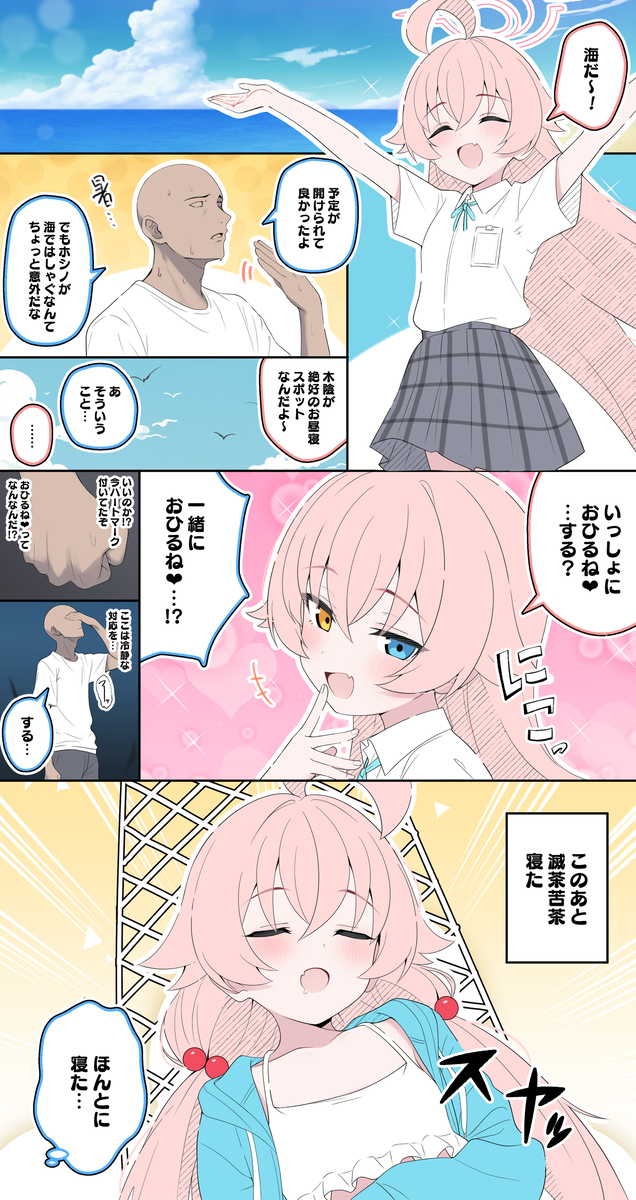純情先生