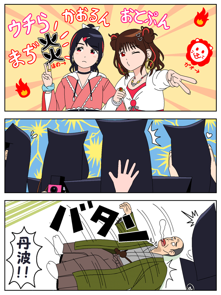 ギャルW姫レッド