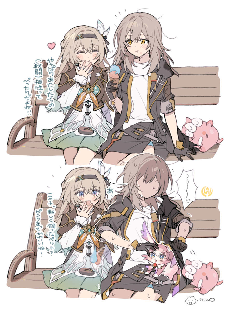 スタレlog⑥