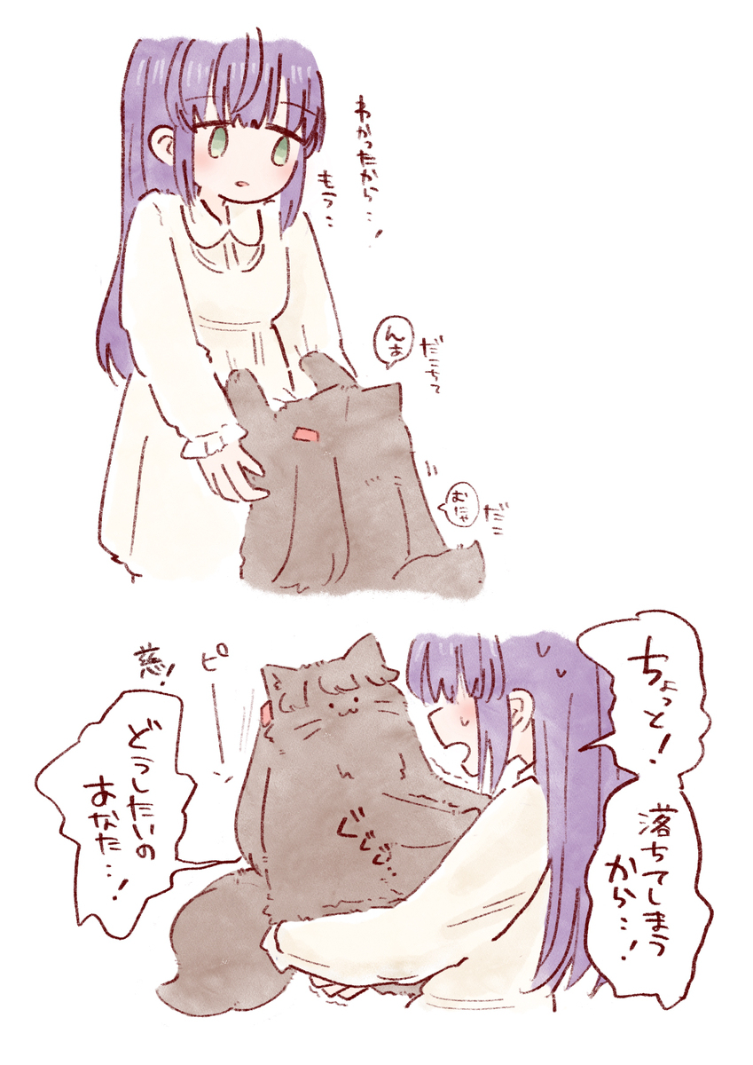 もふめぐ⑦