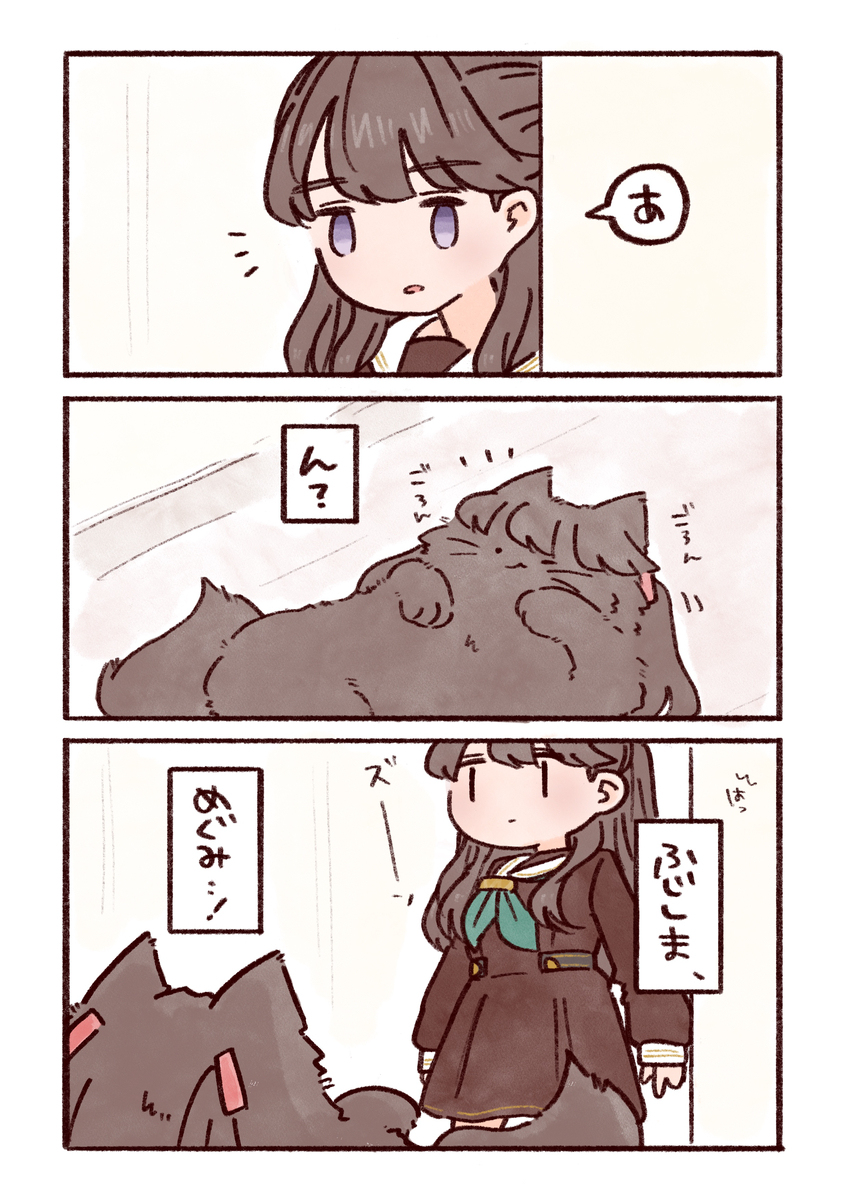 もふめぐ⑦