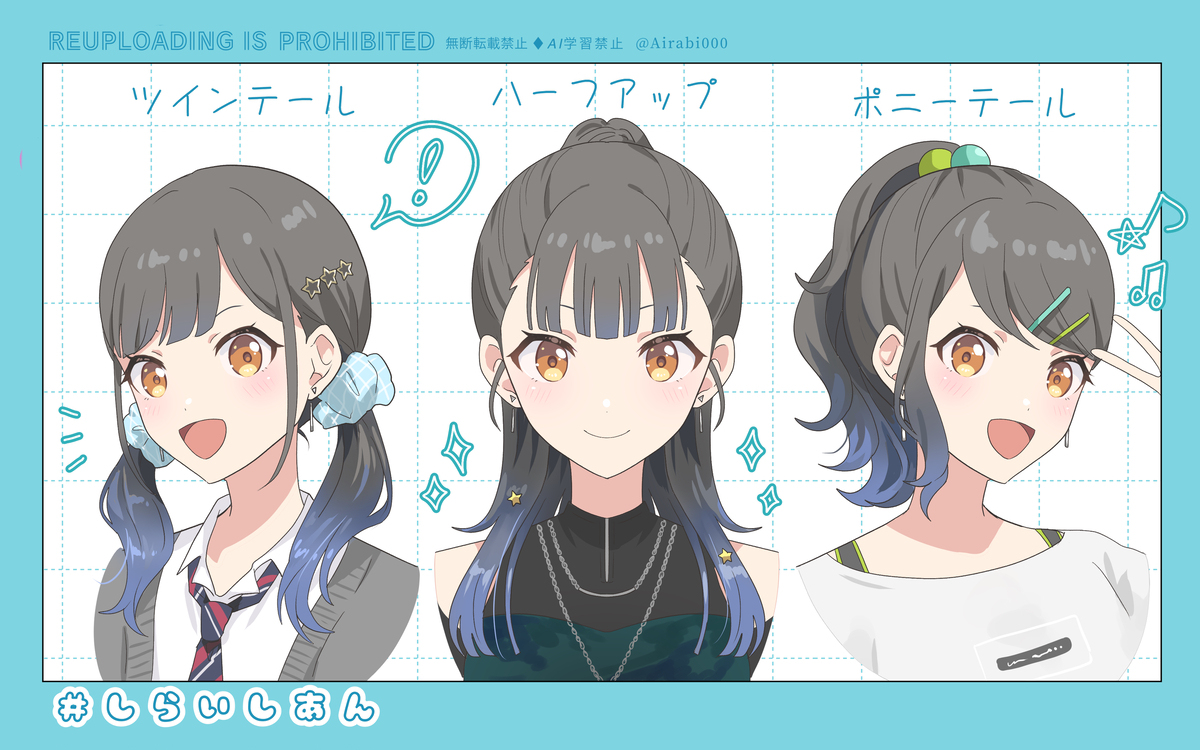 限定ヘア妄想💭まとめ
