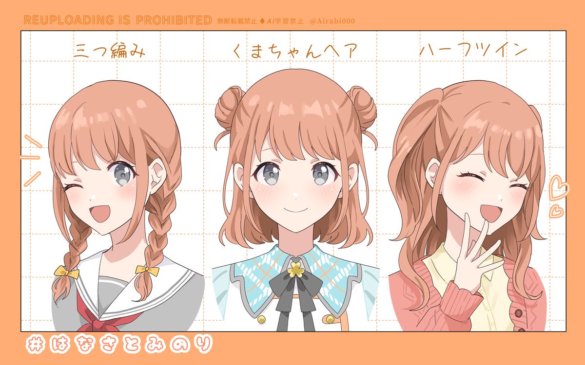 限定ヘア妄想💭まとめ