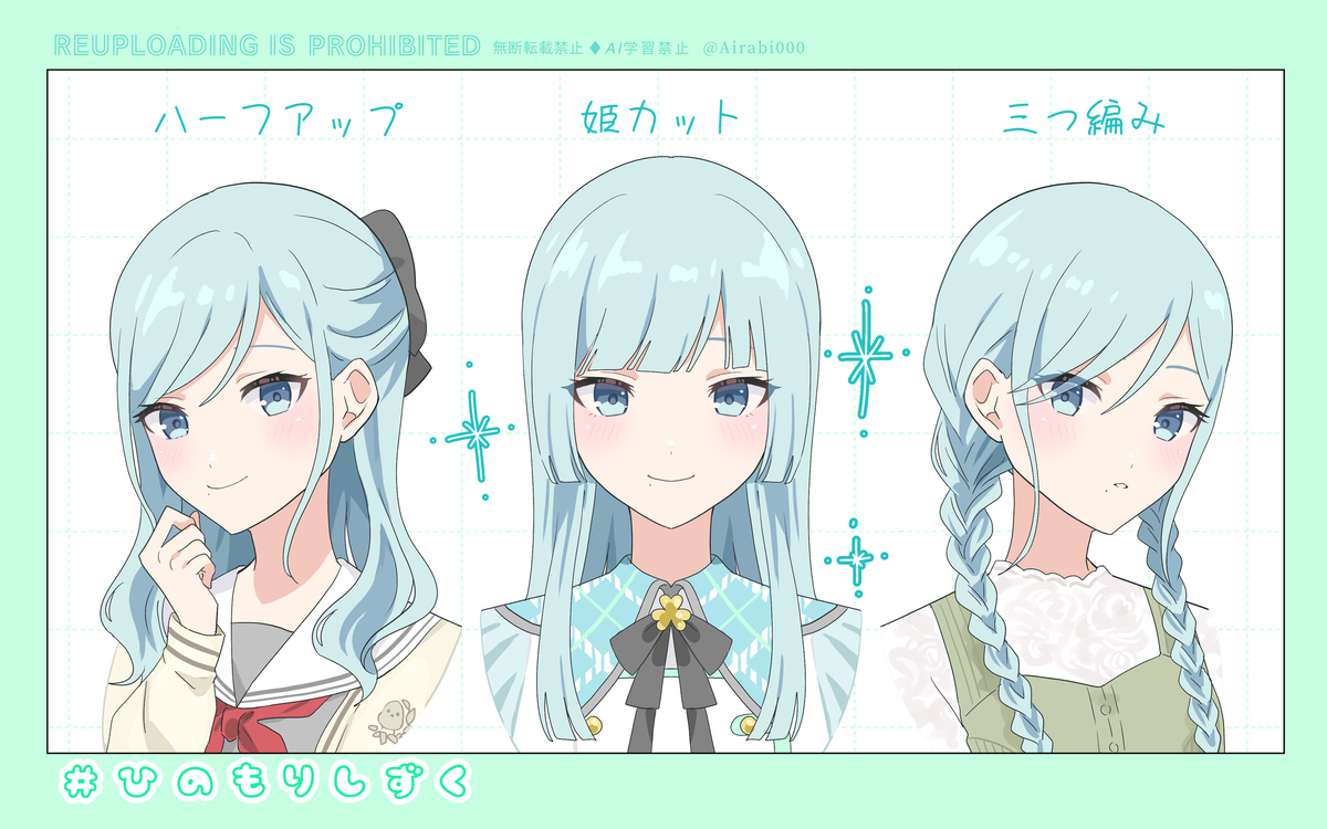 限定ヘア妄想💭まとめ