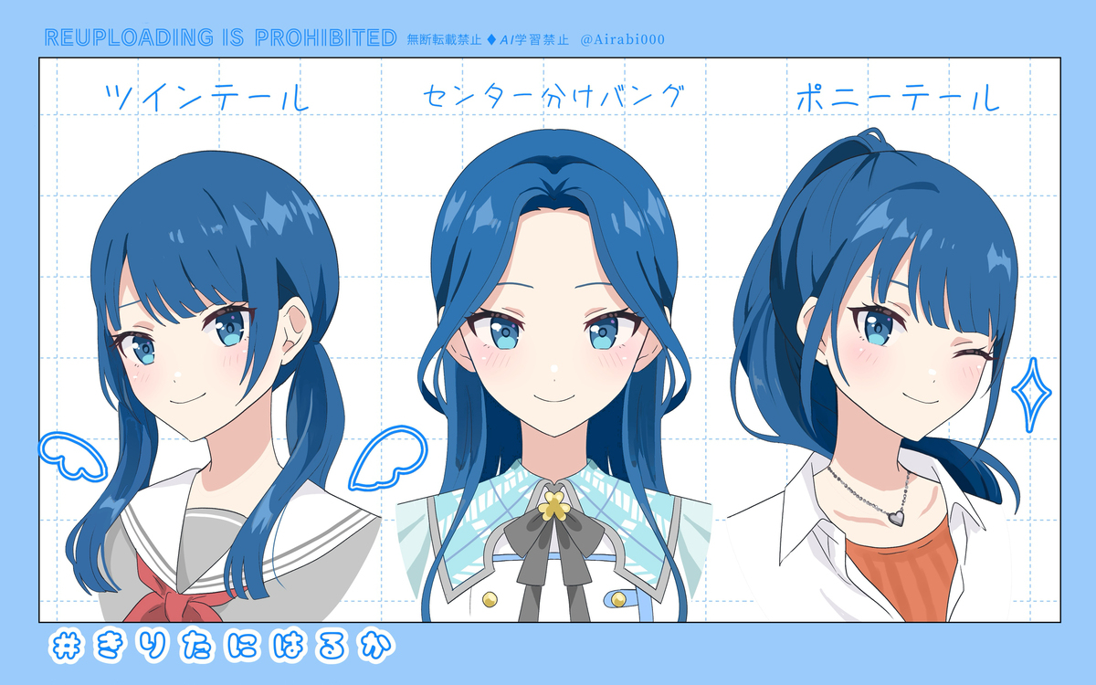 限定ヘア妄想💭まとめ