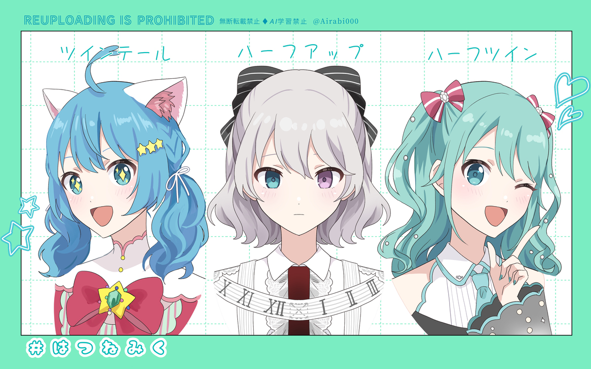 限定ヘア妄想💭まとめ
