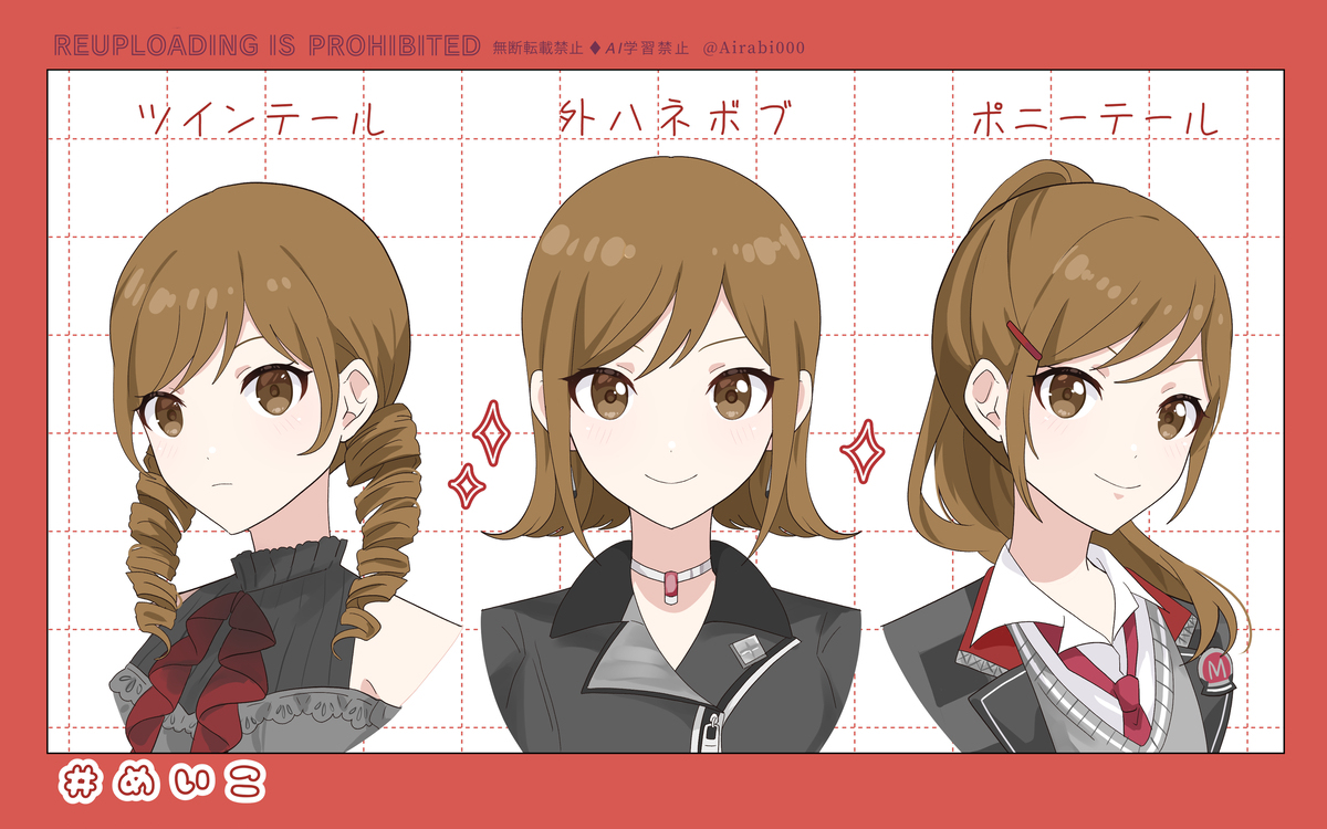 限定ヘア妄想💭まとめ