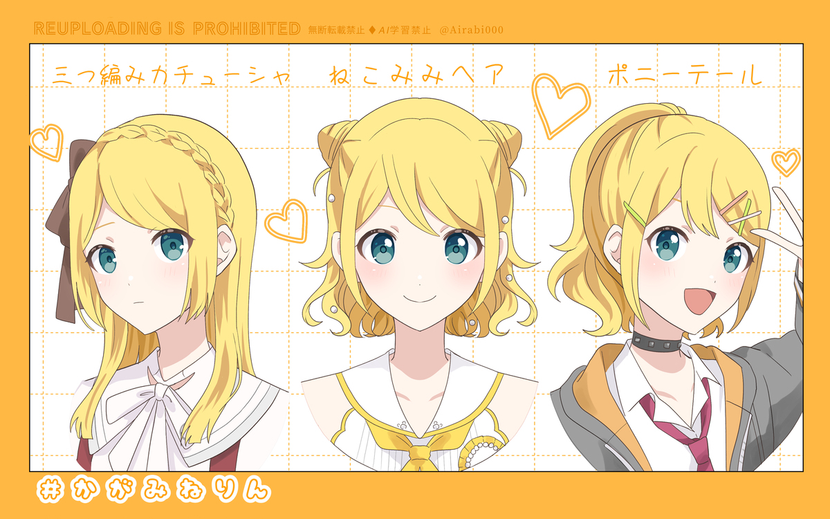 限定ヘア妄想💭まとめ
