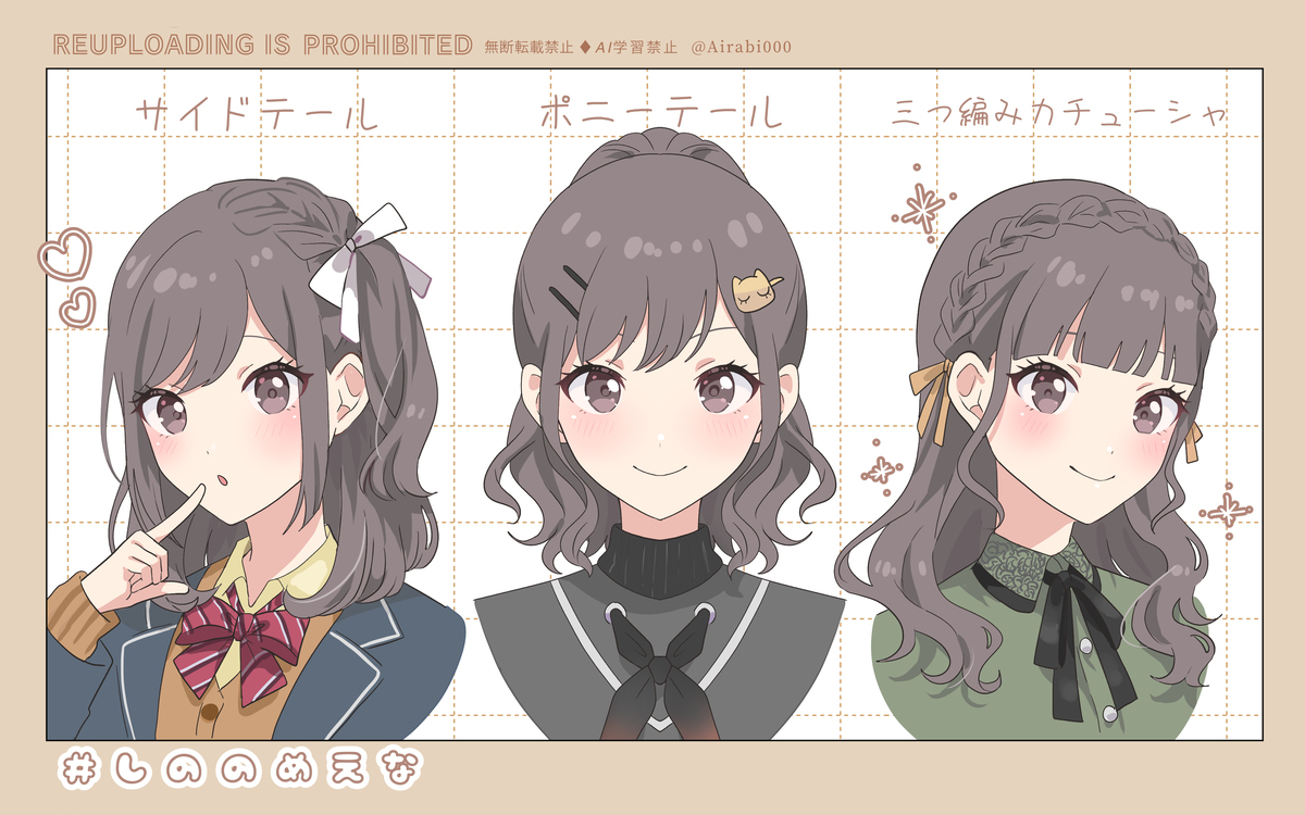 限定ヘア妄想💭まとめ