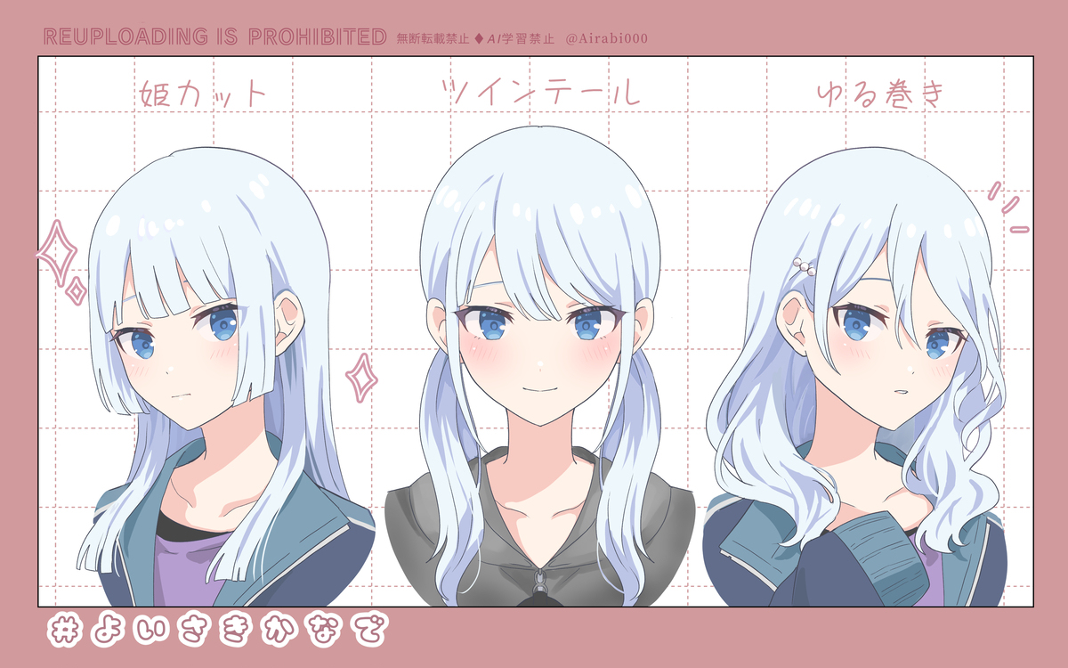 限定ヘア妄想💭まとめ