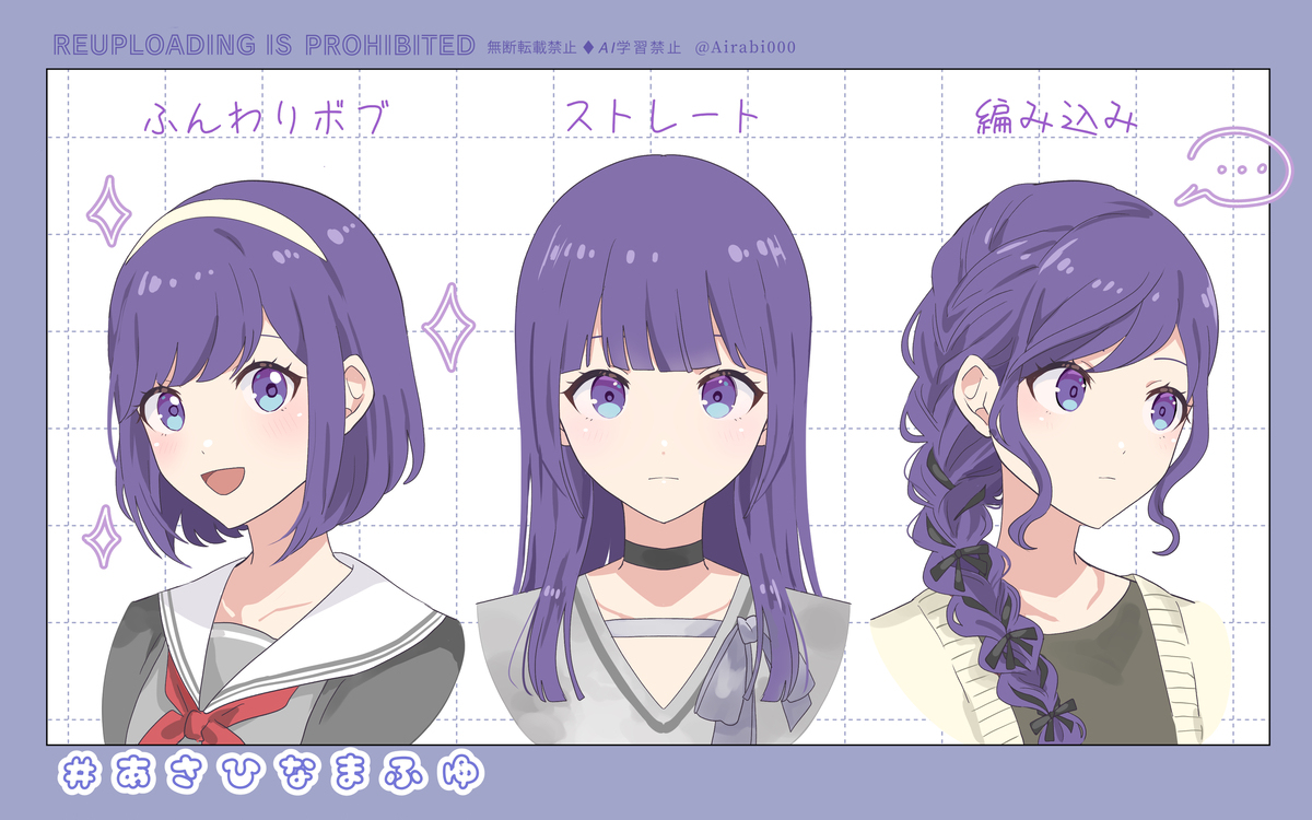 限定ヘア妄想💭まとめ