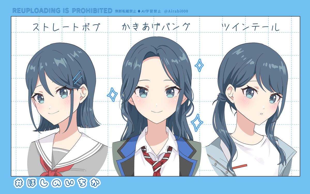 限定ヘア妄想💭まとめ