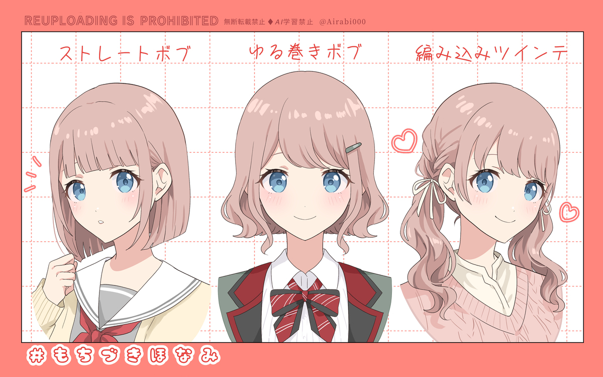 限定ヘア妄想💭まとめ