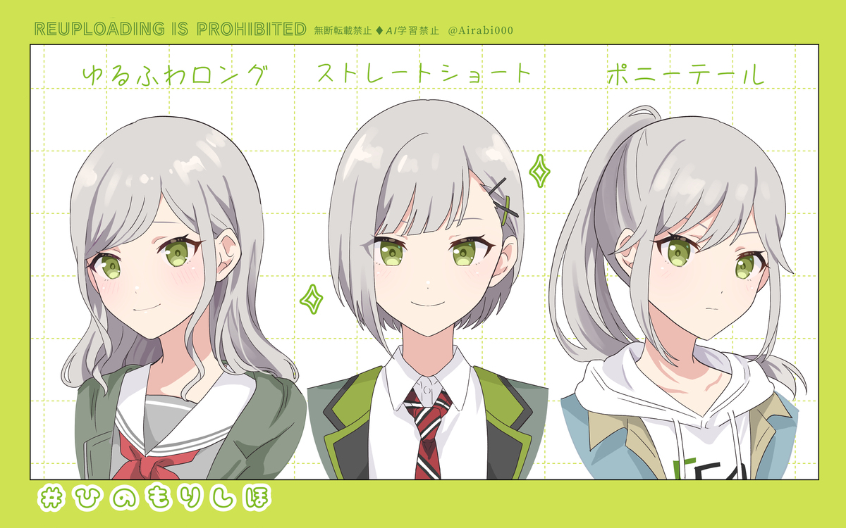 限定ヘア妄想💭まとめ