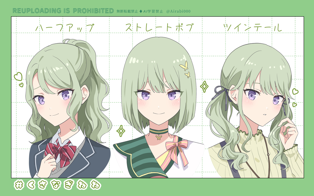 限定ヘア妄想💭まとめ