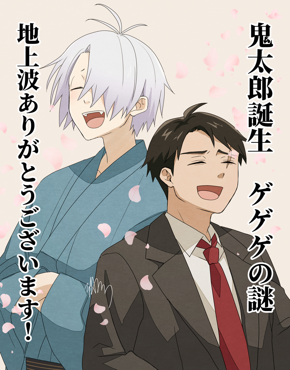 ゲ謎地上波ありがとうございました(｀･ω･´)