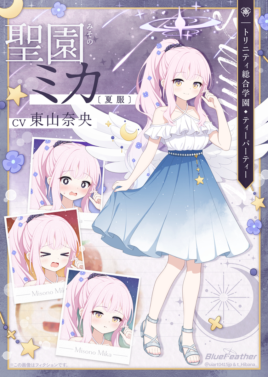 ミカ(夏服)
