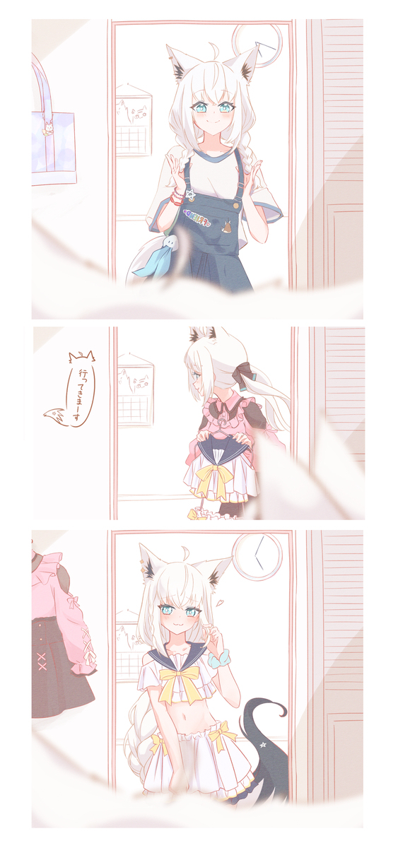 白上は..2人...?