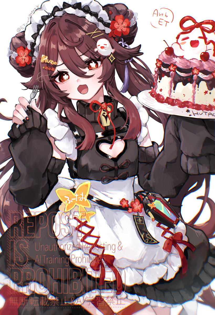 ジャージメイド胡桃✨