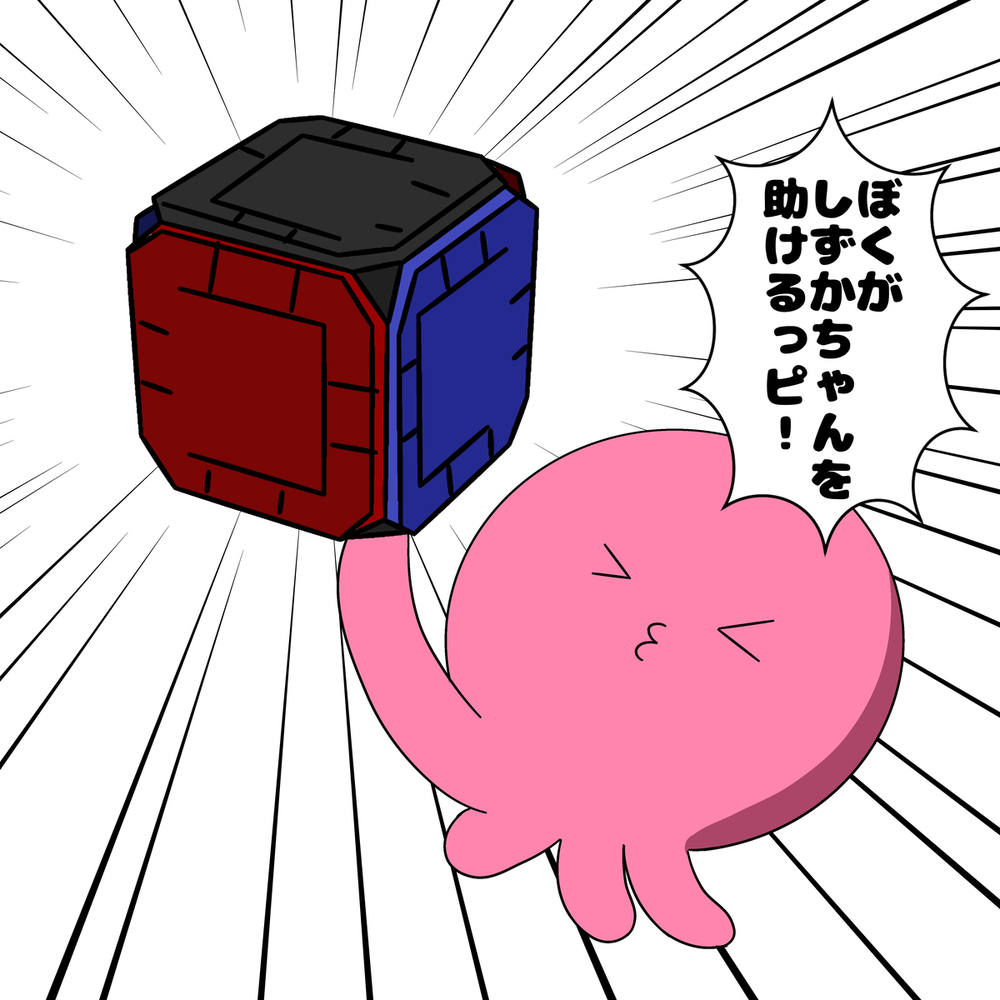 タコピーの原罪で1番好きな場面