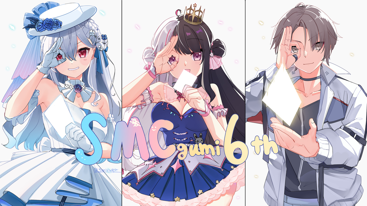 SMC組6周年！