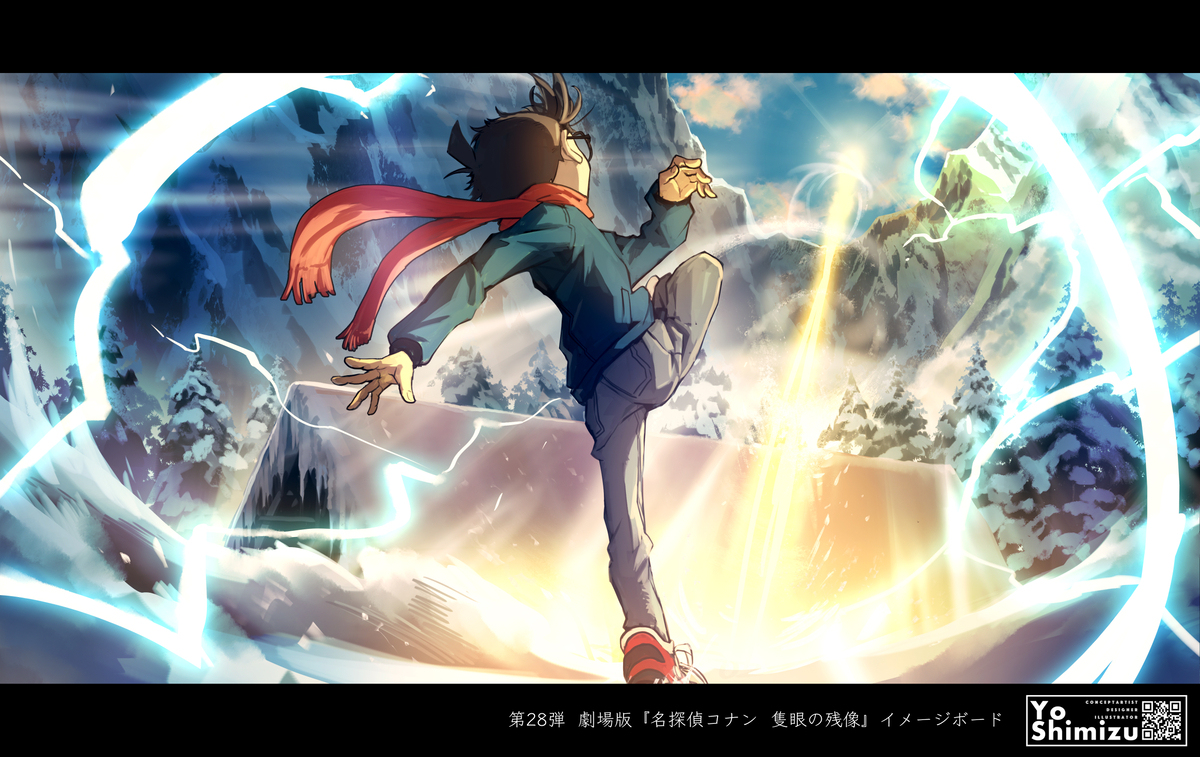 劇場版名探偵コナン-隻眼の残像-イメージボード