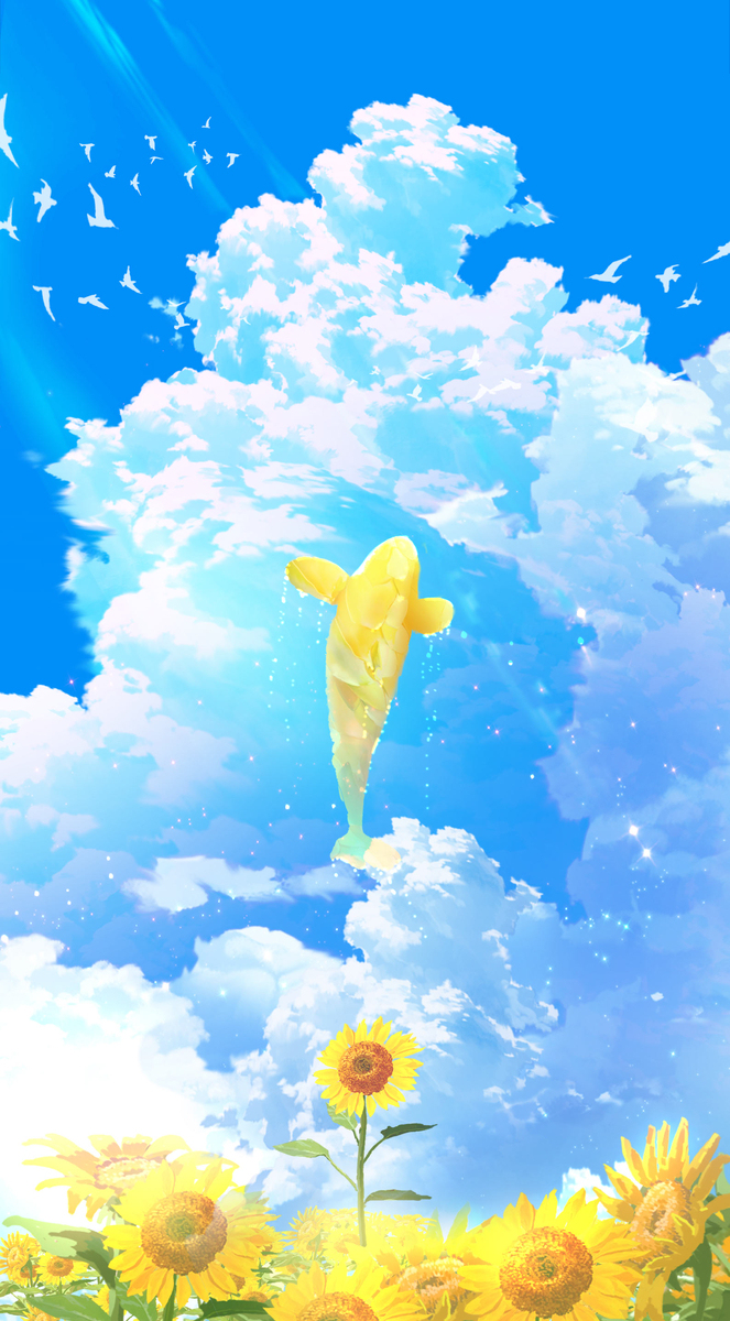 #ひまわりの日の空はまだ覚えてる
