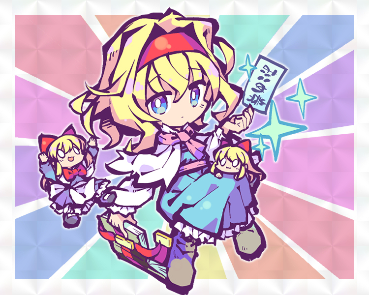アリス