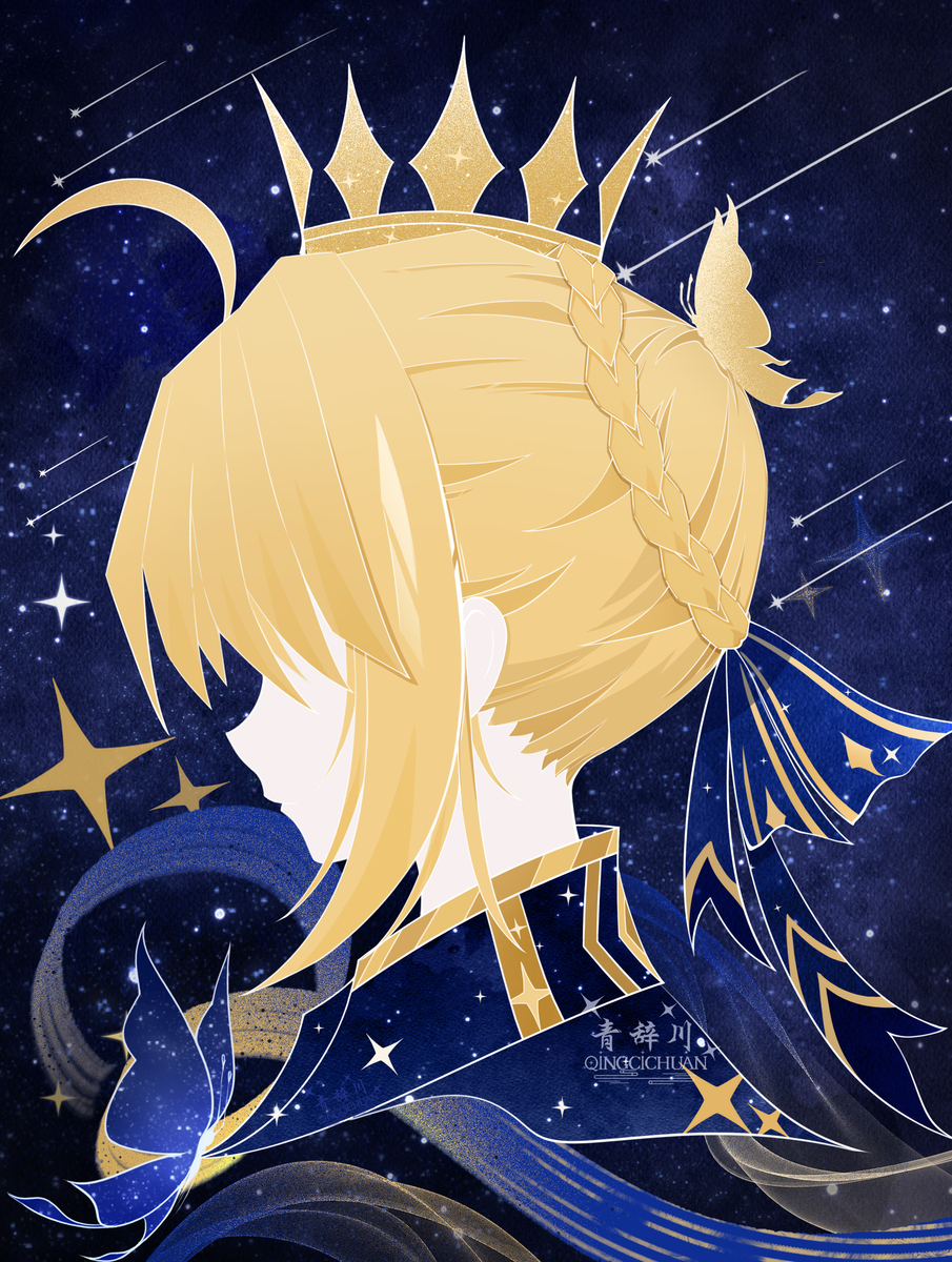 星があなたの王冠になります